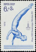 1979. XXII Летние Олимпийские игры. Спортивная гимнастика.jpg