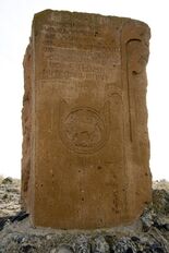 ArgishtihiniliMonument2.jpg