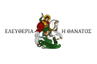 Athanasios Diakos 1821.svg