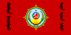 Flag of the Tuvan People's Republic (1926-1930).svg