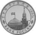 Аверс 5011-0005 - АЦ