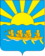 Raion de Chukotka COA 2014.png