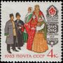 Soviet Union stamp 1963 Azerbaijan national costume.jpg