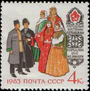 Soviet Union stamp 1963 Azerbaijan national costume.jpg