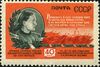 Stamp of USSR 1796.jpg