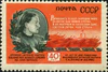 Stamp of USSR 1796.jpg