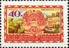 Stamp of USSR 2087.jpg