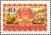Stamp of USSR 2087.jpg