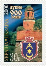 Stamp of Ukraine s334.jpg