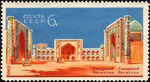 The Soviet Union 1963 CPA 2942 stamp (Architecture in Samarkand, Uzbekistan. The Registan and its three madrasahs).jpg