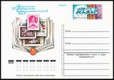 USSR PCWCS №93 mint.jpg