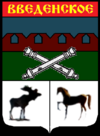 Герб села Введенского.png