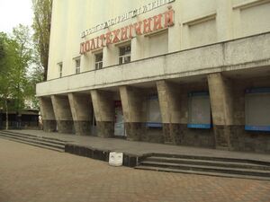 Дворец культуры Одесского национального политехнического университета .jpg