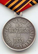 За покорение Чечни и Дагестана.jpg