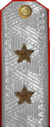 погон милиции 1947