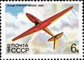 Почтовая марка СССР, 1982. История советского планеризма