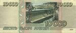 Banknote 10000 rubles (1995) back.jpg