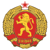 Coat of arms of Bulgaria (1948).svg