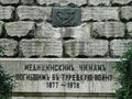 Doktorska gradina E9.jpg