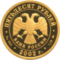 Аверс 5216-0034