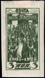 Stamp Soviet Union 1925 231.jpg