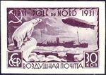 Stamp Soviet Union 1931 379.jpg