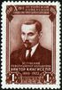 Stamp of USSR 1555.jpg