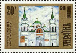 Stamp of Ukraine s220.jpg