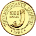 TM-1994-1000manat-Saparmurat-b.png