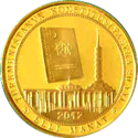 TM-2012-50manat-Constitution-b.png
