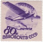 The Soviet Union 1934 CPA 448 stamp (Airmail. 10th Anniversary of Soviet Civil Aviation and USSR Airmail Service. Tupolev ANT-9 PS-9 'Wings of the Soviets' over steam-powered icebreaker in the Arctic).jpg