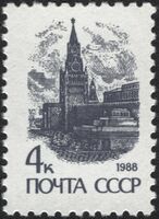 The Soviet Union 1989 CPA 6147 stamp (14th standard issue of Soviet Union. 2nd issue. Spasskaya Tower and Lenin's Mausoleum, Red Square, Moscow) 1200dpi.jpg