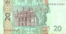 20-Hryvnia-2005-back.jpg