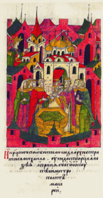 Facial Chronicle - b.22, p. 410 - Baptism of Feodor I.gif