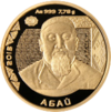 KZ-2015-500tenge-Abay-Au-b.png