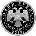 Аверс 5109-0107