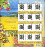 Stamp 2011 Vlasna marka Ljubit Ukrainu.jpg