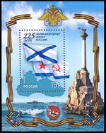Stamp of Russia.225 years to the Black Sea fleet of Russia.jpg
