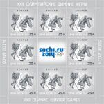 Stamp of Russia 2013 № 1745list.jpg