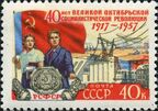 Stamp of USSR 2077.jpg