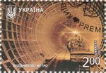 Stamp of Ukraine s1084.jpg