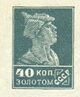 The Soviet Union 1924 CPA 119 stamp (1st standard issue of Soviet Union. 3rd issue. Red Army man).jpg