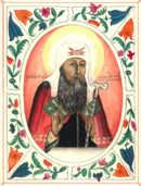 Патриарх Иов, Царский титулярник.png