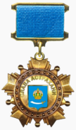 Слава Астрахани.png
