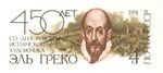 1991 CPA PC 223 Stamp.jpg