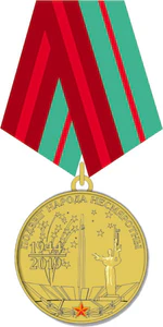 Изображение награды