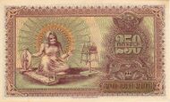 ArmeniaP32-250Rubles-1919-donatedoy b.jpg