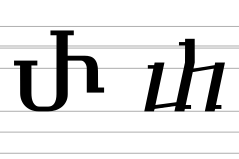Georgian letter Rae (archaic forms).svg