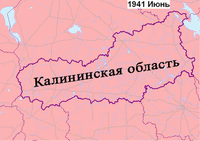 Калининская область 1941-44
