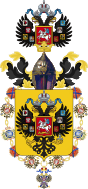 Lesser CoA of the grand duke tsesarevitch.svg